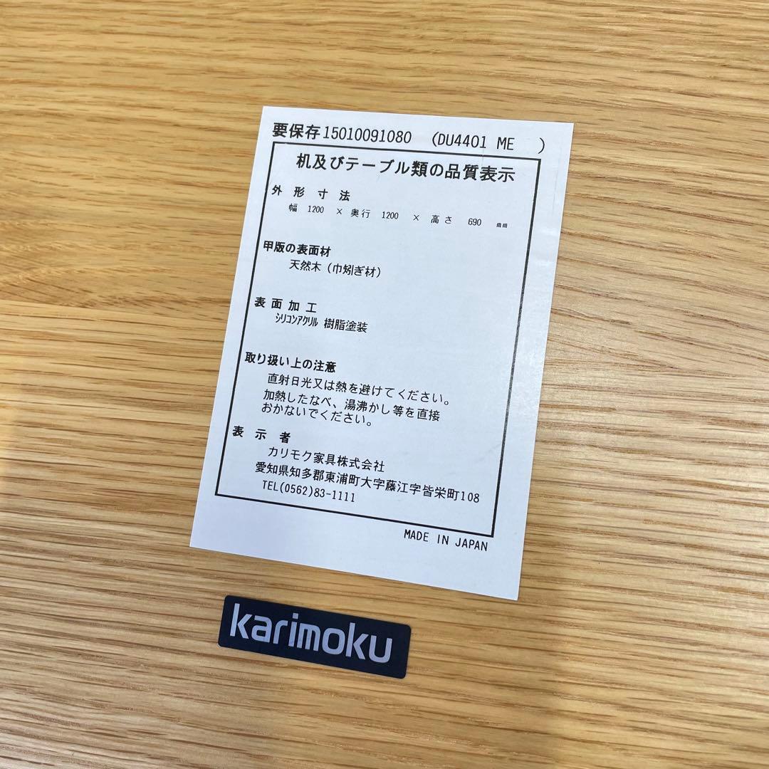 オニャンコポン カリモク 丸テーブル 幅120 ダイニングテーブル 円形