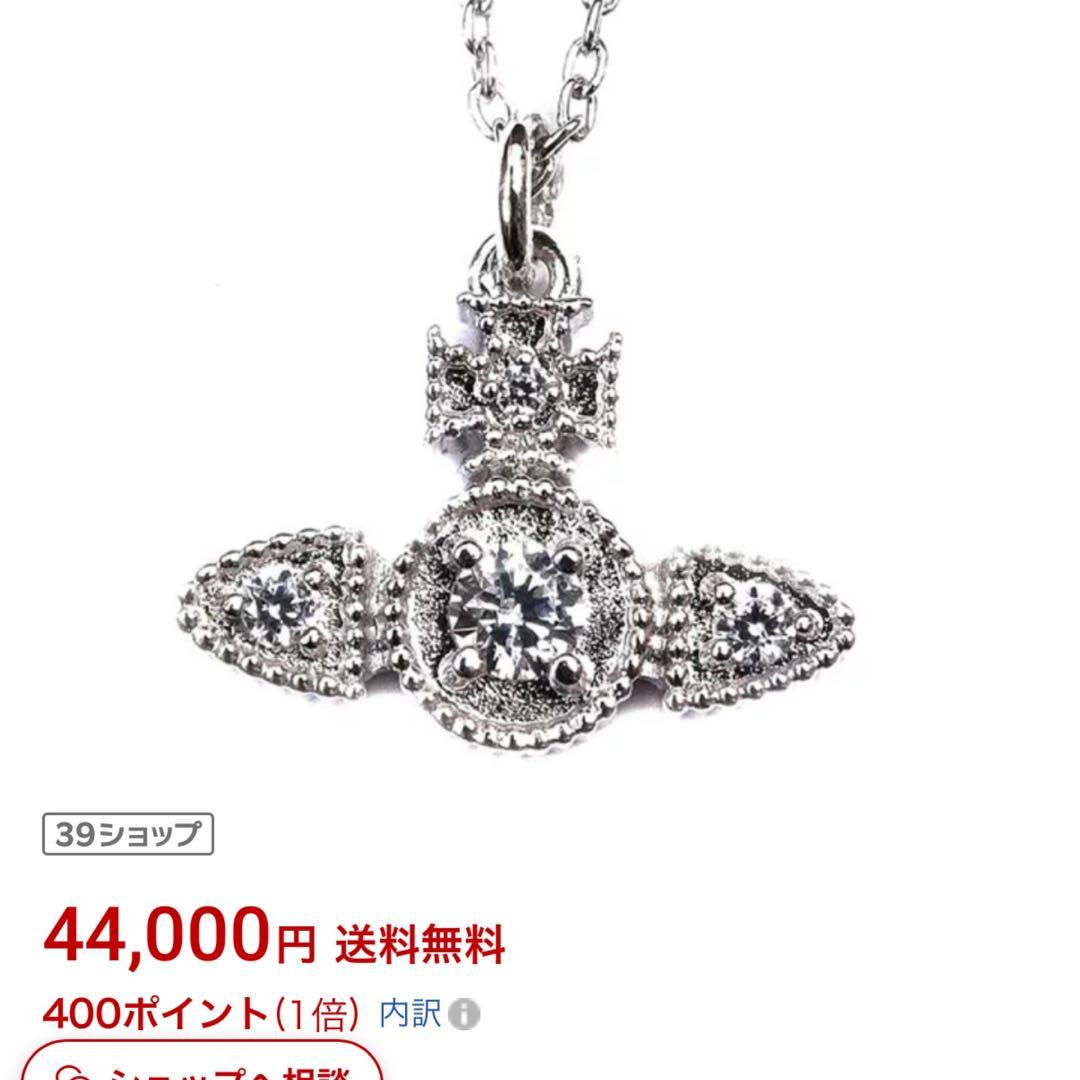 お箱類込希少廃盤 VivienneWestwoodオーブ/華奢ストーンネックレス