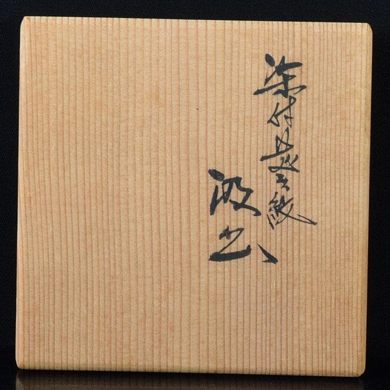 瀬戸焼　古陶園　竹鳳窯　伊藤伊平作 染付　葵紋　汲出茶碗　五客　共箱　C7352