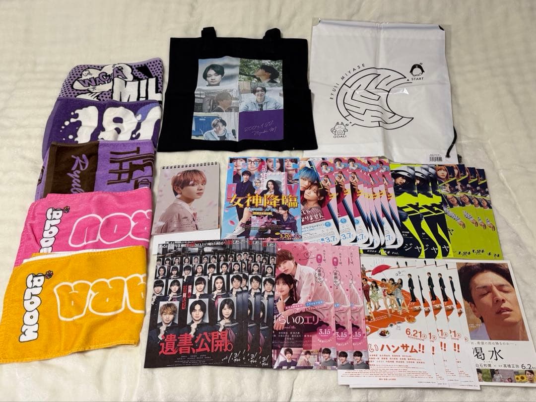 宮世琉弥 グッズセット