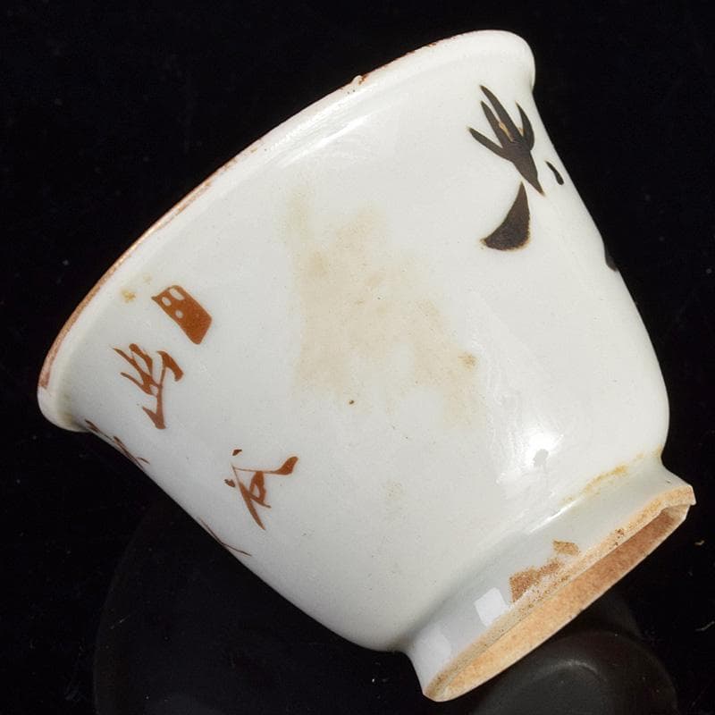 煎茶道具　唐物　漢詩花文　煎茶碗　五客　仕覆・時代箱付　M　R5071