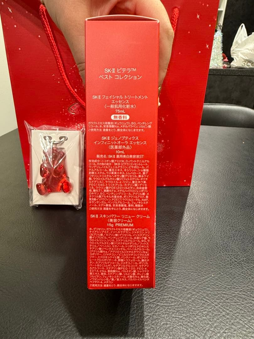 SK-II 2025 クリスマスコフレホリデーギフト（13,970円）
