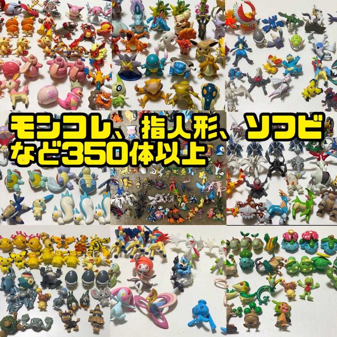 ポケモン コレクションフィギュア 指人形 モンコレ まとめ売り 大量