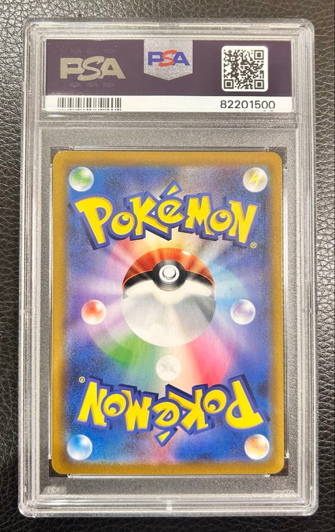 ユウリ・アセロラの予感　PSA10セット