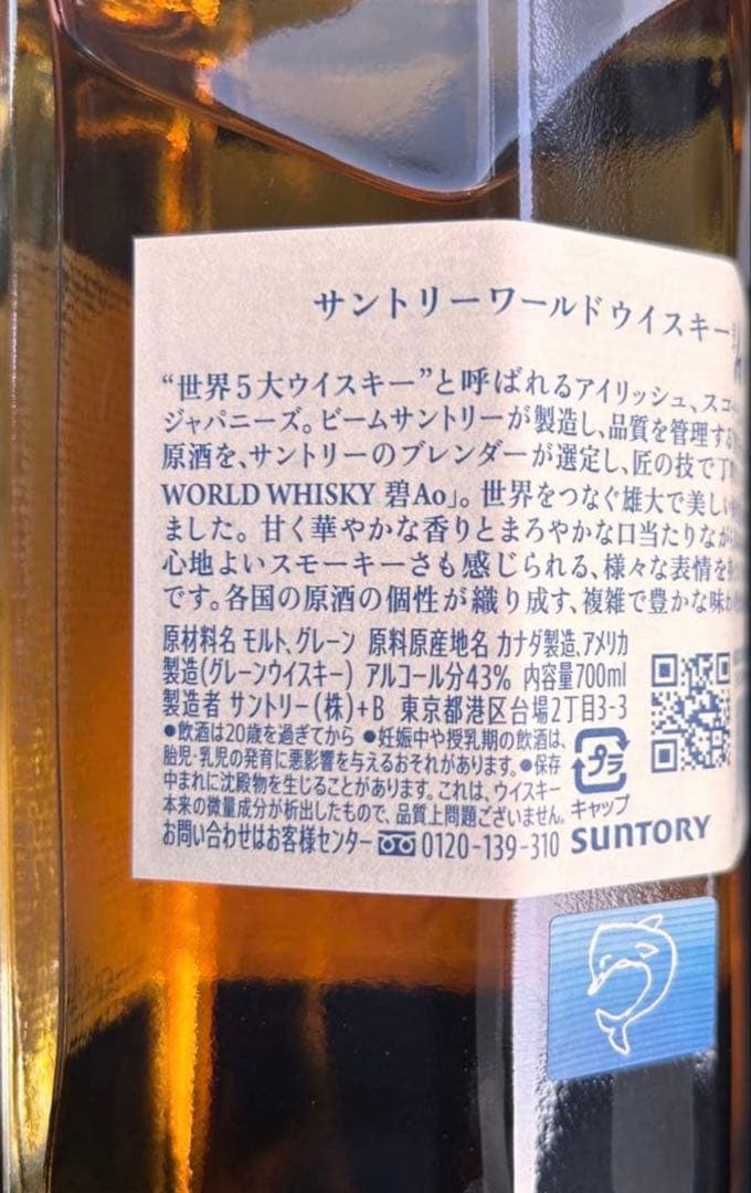 知多 700ml×2本　碧 700m×2本