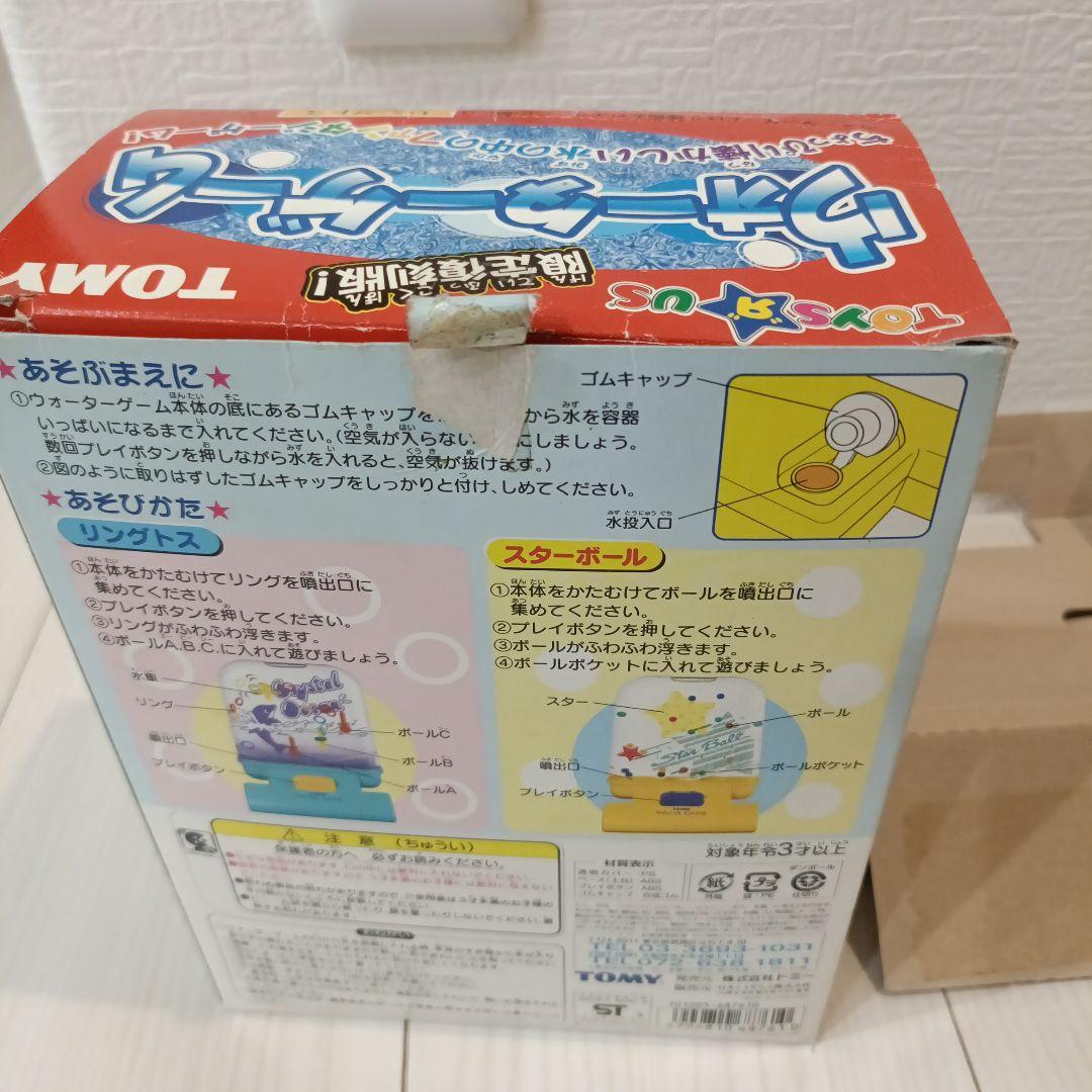 希少　TOMY　ウォーターゲーム 限定復刻版　スターボール　レトロ　激レア
