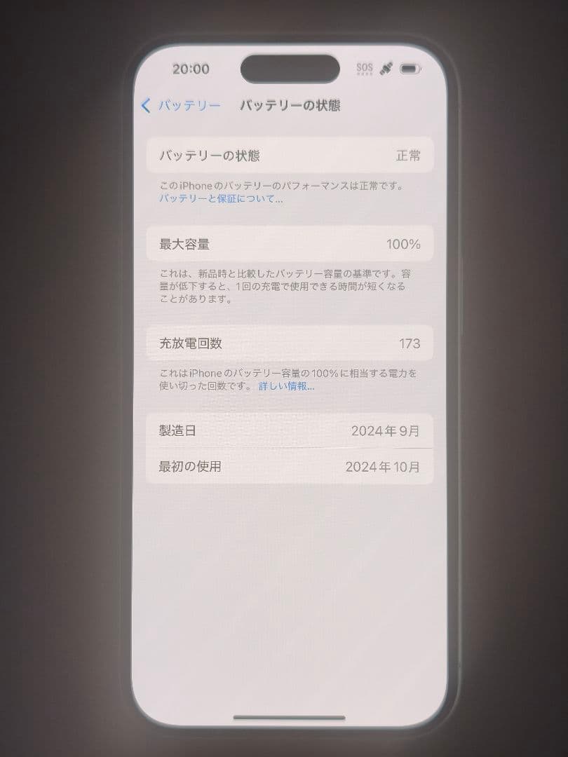 Apple iPhone 16 ホワイト 本体 充電ケーブル付