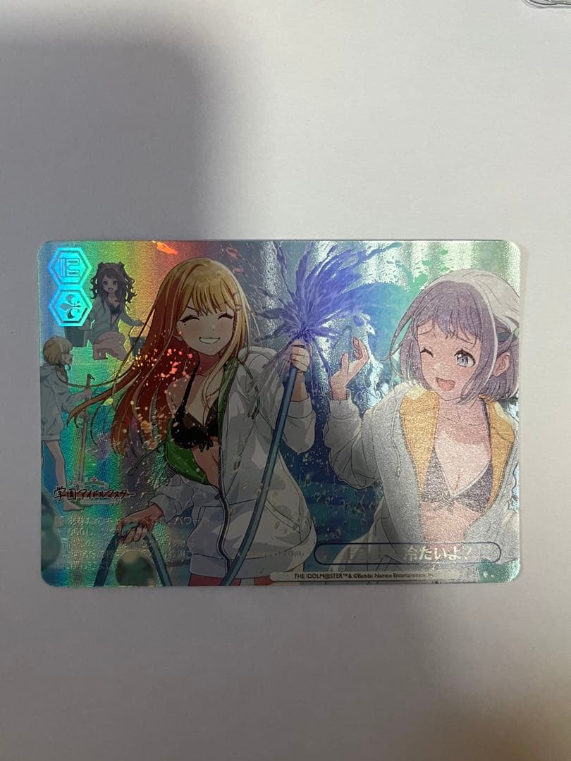 もうっ！冷たいよ！ rrr +