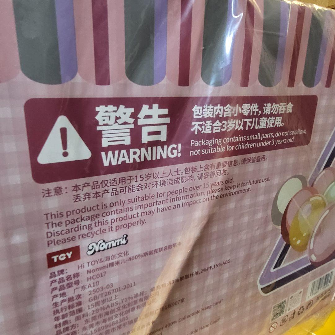 【新品未開封】Snooker Nommi 400% 限定ぬいぐるみ