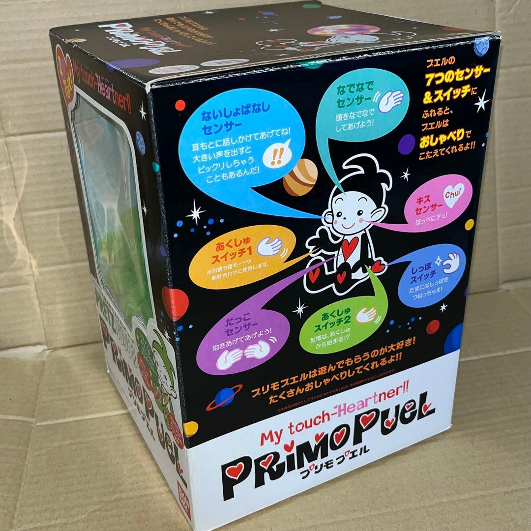 当選品 非売品 プリモプエル グリコ プリッツ オリジナル グリーン