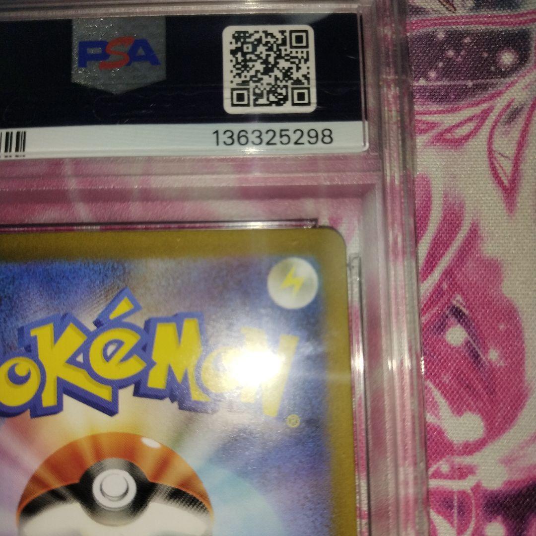 メガリザードンx　ex sar psa9