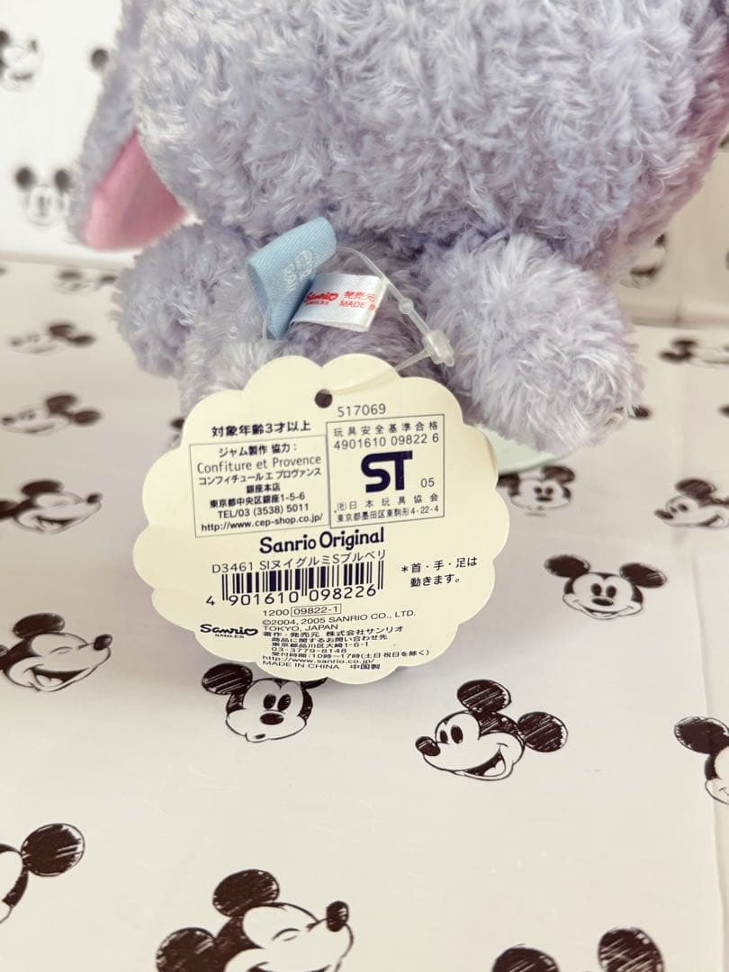 サンリオ　シュガーバニーズ　ブルーベリーうさ　ぬいぐるみ　ジャム職人