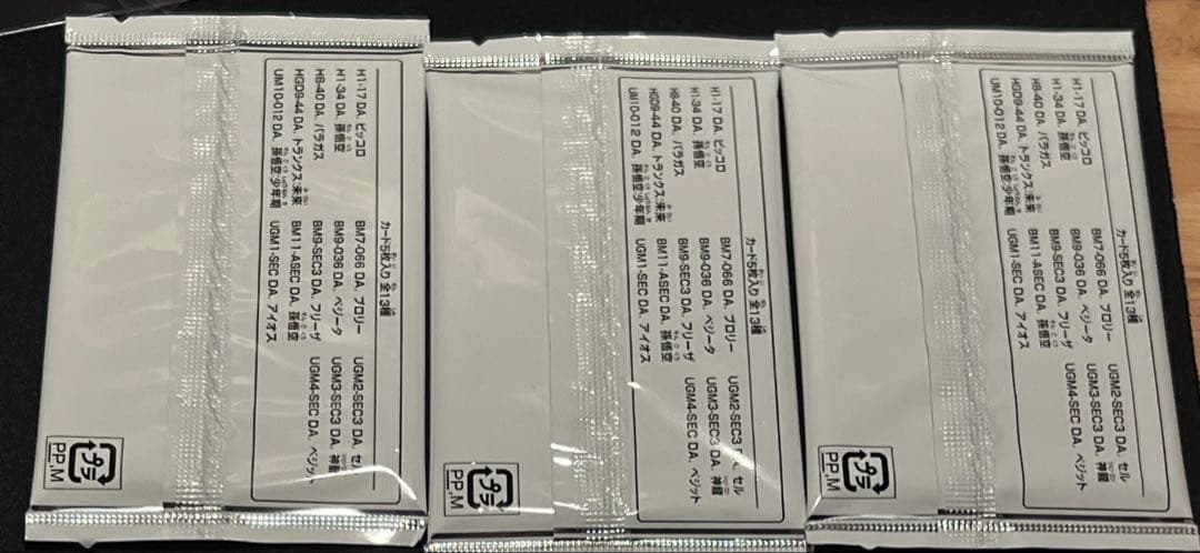 新品未開封　ドラマティックアートカードパック　DA 13th 3パック