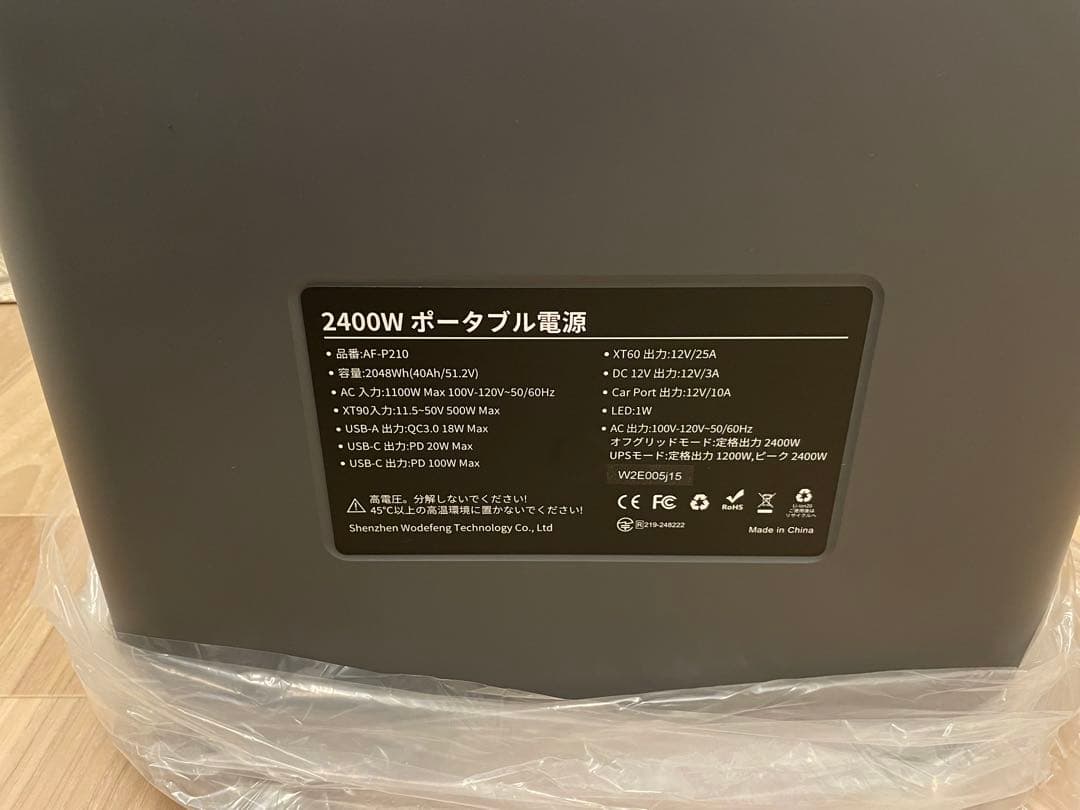 AFERIY ポータブル電源 2048Wh/640000mAh