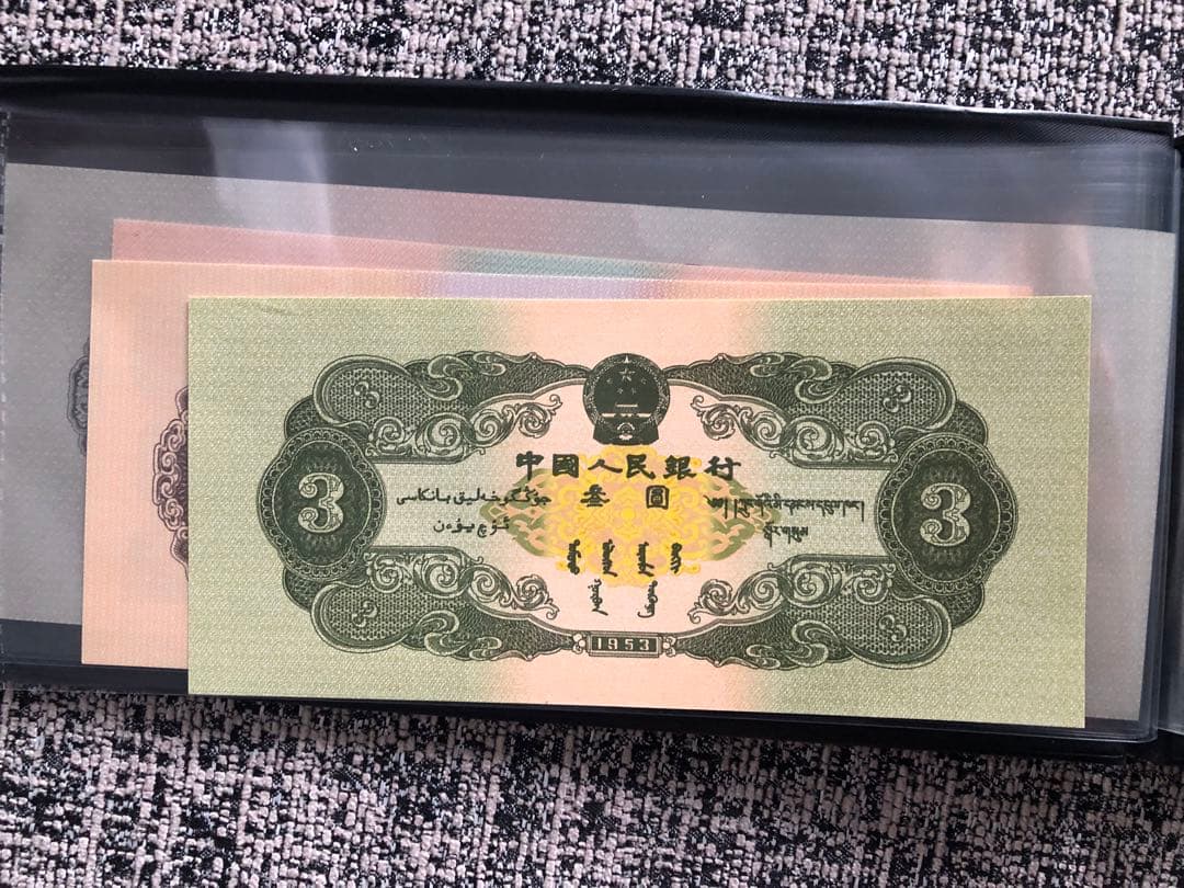 N3477【中国】旧紙幣 13枚セット　古銭　商品説明必読 参考品