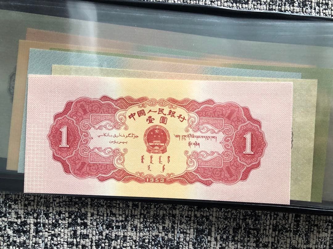 N3477【中国】旧紙幣 13枚セット　古銭　商品説明必読 参考品