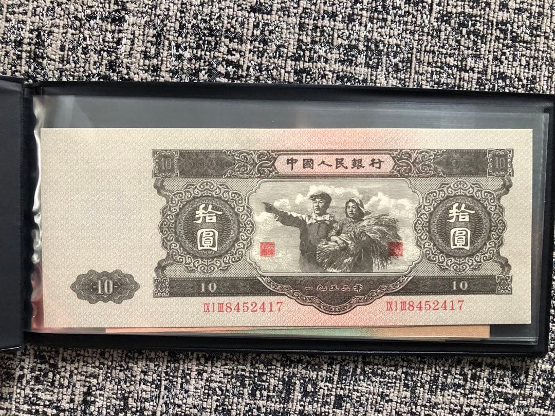 N3477【中国】旧紙幣 13枚セット　古銭　商品説明必読 参考品