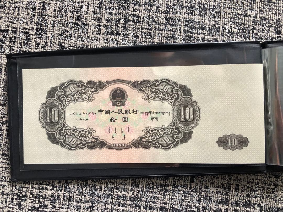 N3477【中国】旧紙幣 13枚セット　古銭　商品説明必読 参考品