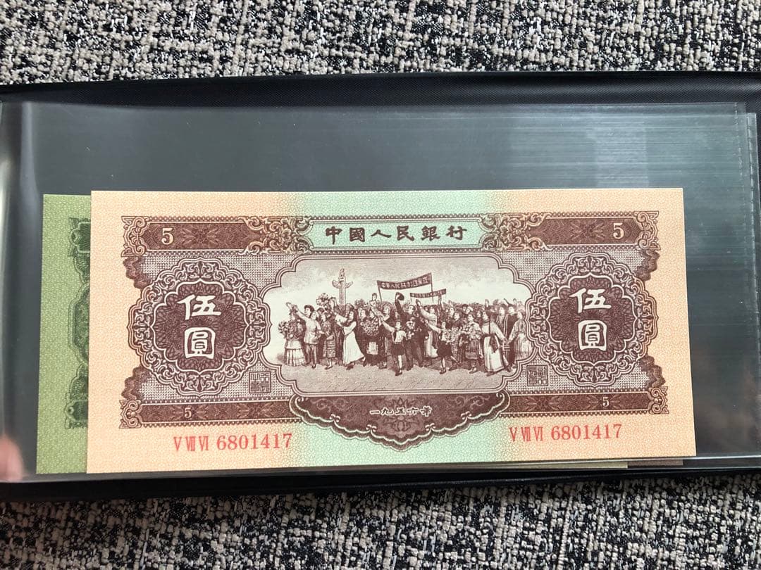 N3477【中国】旧紙幣 13枚セット　古銭　商品説明必読 参考品