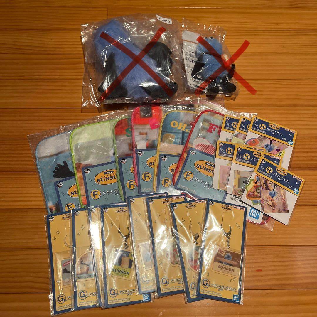 スンスン　FGH賞　一番くじ