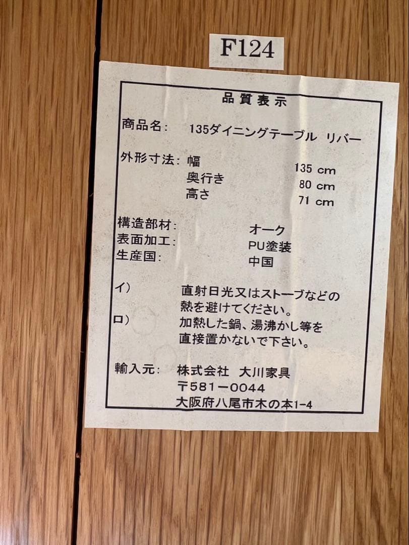 Re:CENO リセノ　ダニイニングテーブル　 セット 引き取り限定