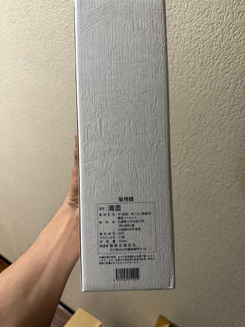 菊姫 清酒 720ml 精米歩合50%