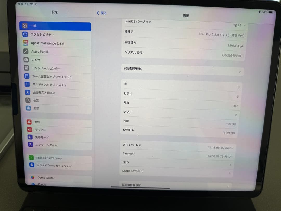 iPad Pro 12.9インチ　第五世代　128GB マジックキーボード