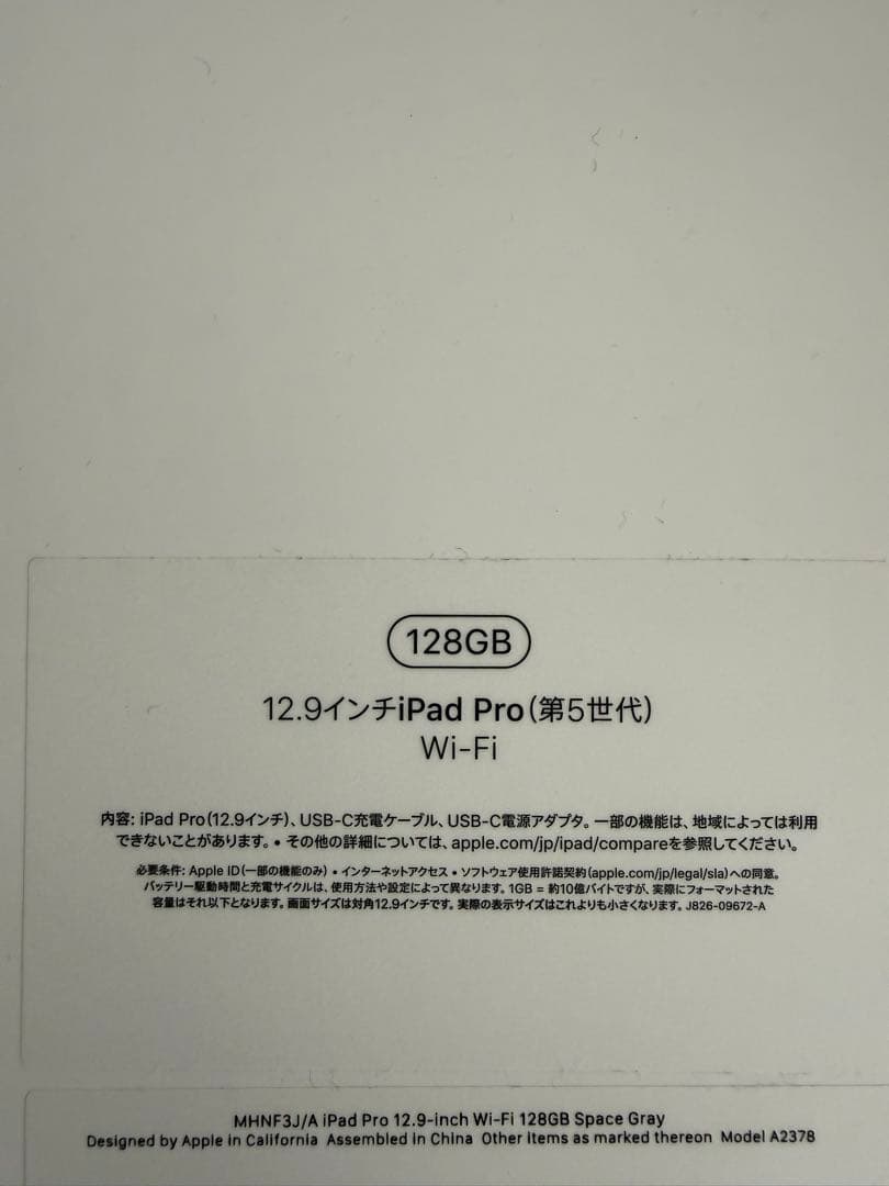 iPad Pro 12.9インチ　第五世代　128GB マジックキーボード