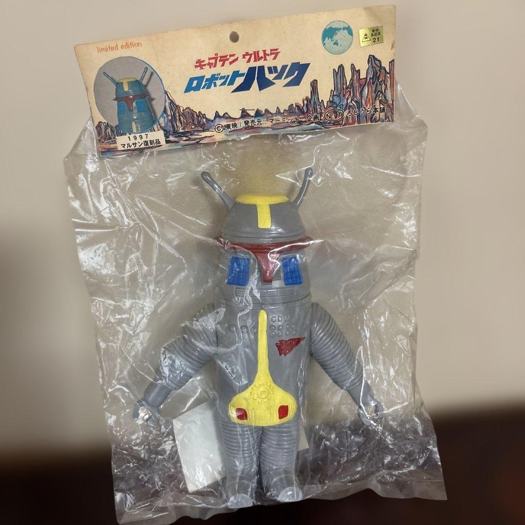 マーミット　キャプテンウルトラ　ハック　1997 マルサン　復刻品ろじうら本舗
