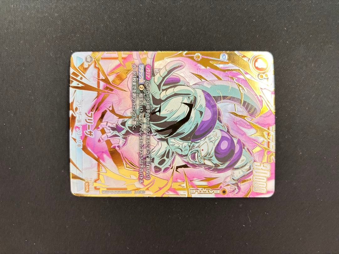 未知なる冒険　フリーザスーパーパラレル