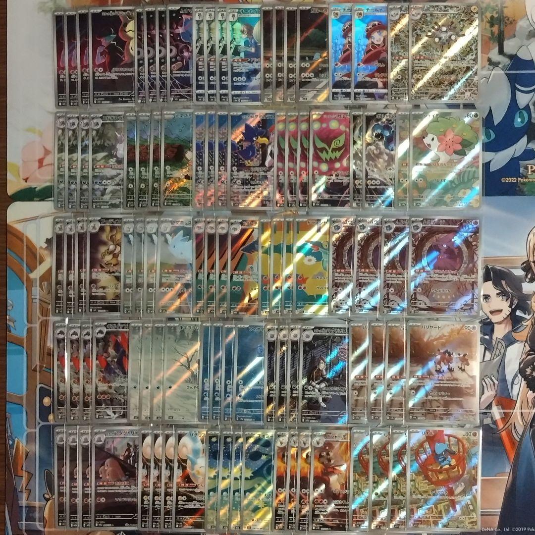 ポケモンカード 高額 AR CHR 100枚 まとめ売り 引退品