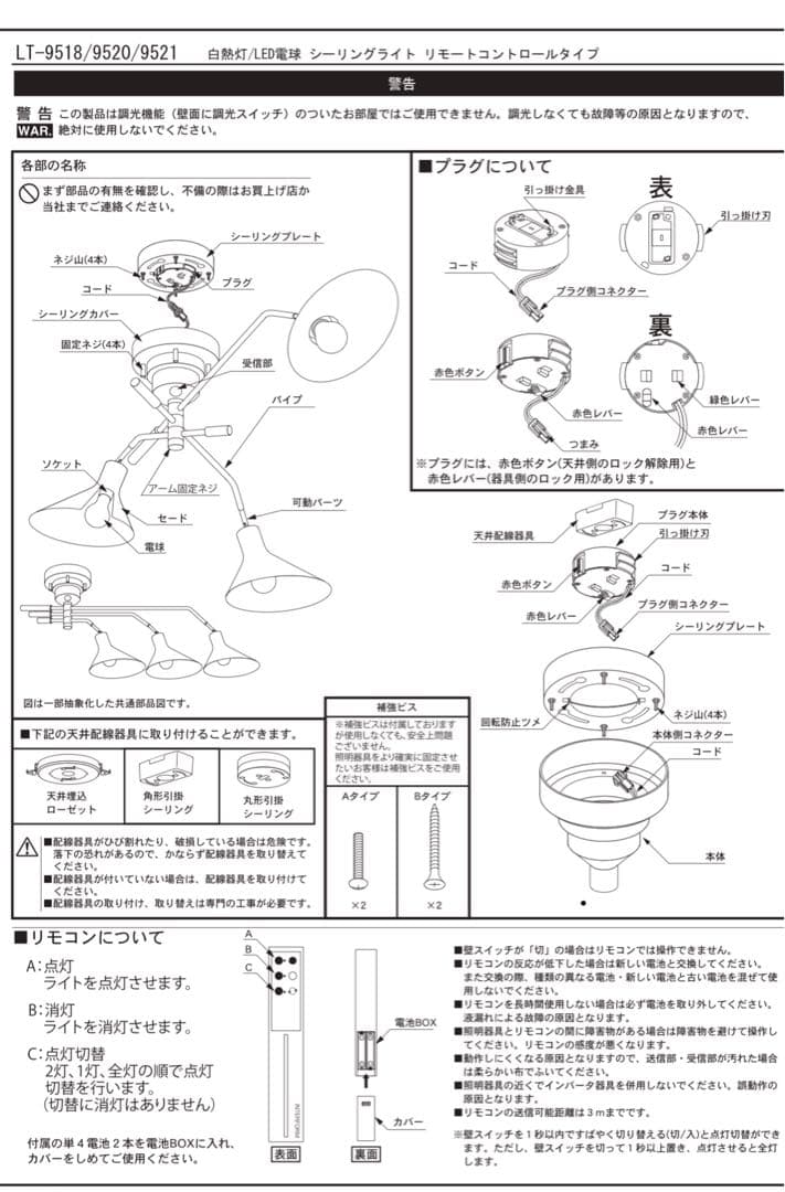 インターフォルム　シーリングライト Rnne ロネ 3灯 調整可能