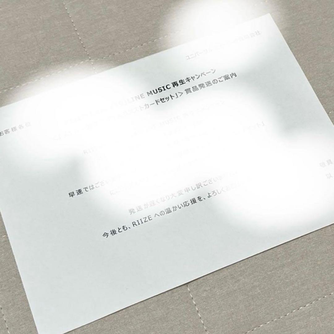 RIIZE アントン サイン