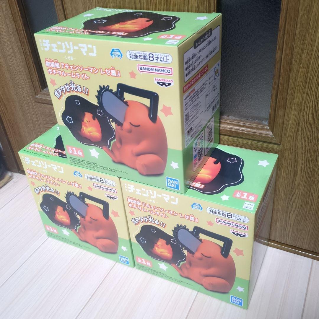 劇場版『チェンソーマン レゼ篇』 ポチタ　ルームライト　3個セット