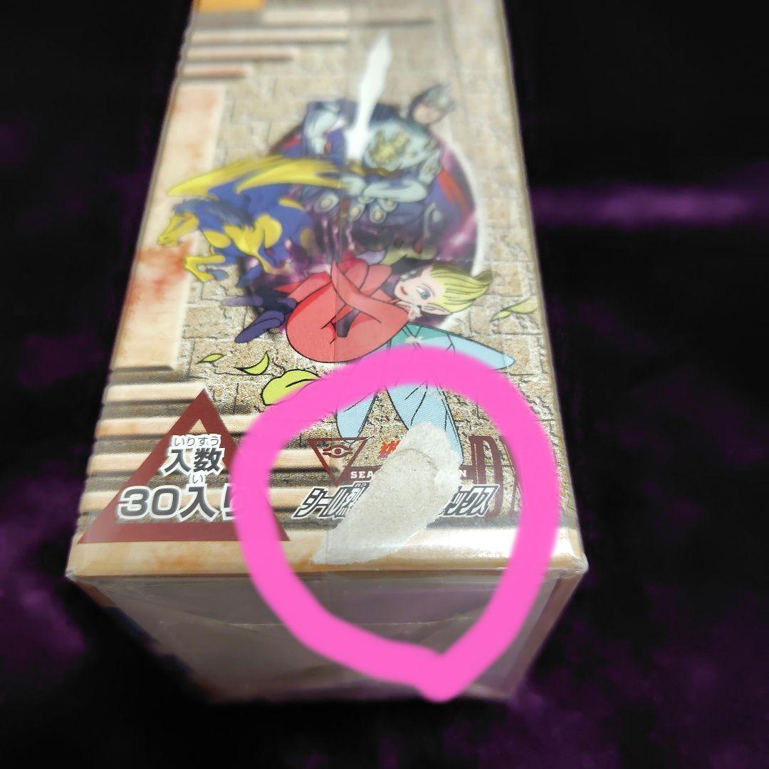 【激レア！新品未使用品】遊戯王シール烈伝スーパーデラックス シール BOX