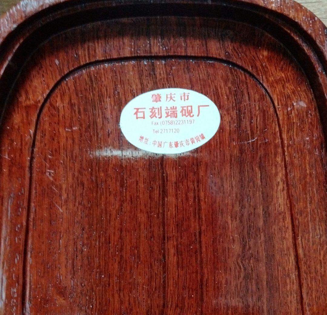 麻子坑 中国高級端渓名硯 珍しい筍竹雀図細工彫刻綺麗な唐木硯箱付最高品質端渓古硯