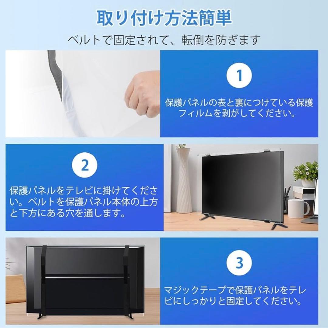 液晶テレビ保護パネル 50インチ ブルーライト/UVカット 耐衝　キズ防止