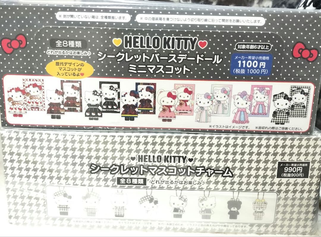 ハローキティ　バースデードール　新品未開封　モノクロ　千鳥格子　正規品