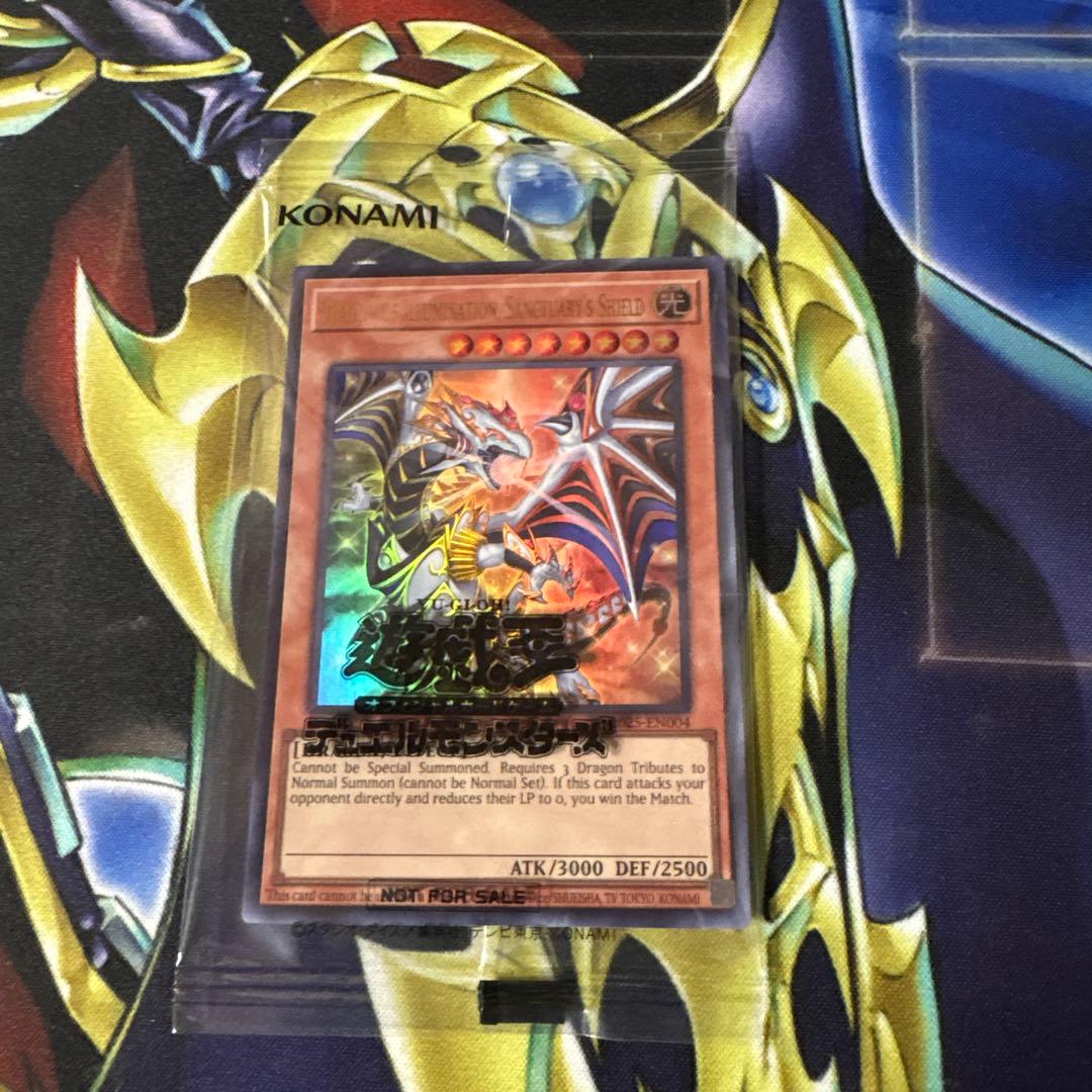 遊戯王　日本選手権　店舗予選　プロモーションカード