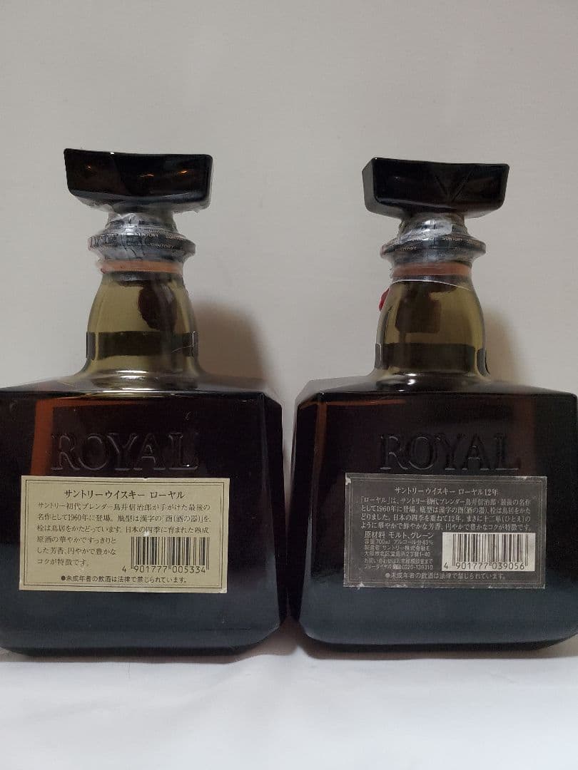 【古酒】サントリーローヤルSR&12年黒ラベルセット