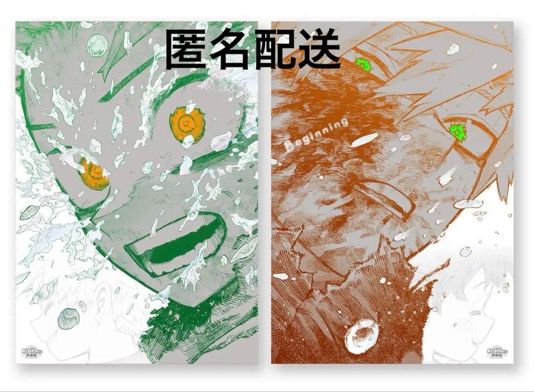 ヒロアカ A2アートポスター 2枚セット　【The Beginning】