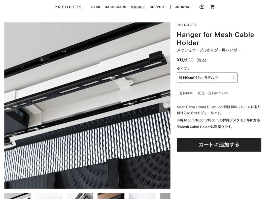 t*s様 PREDUCTS DESK - METRO 140×70cm 付属品あ