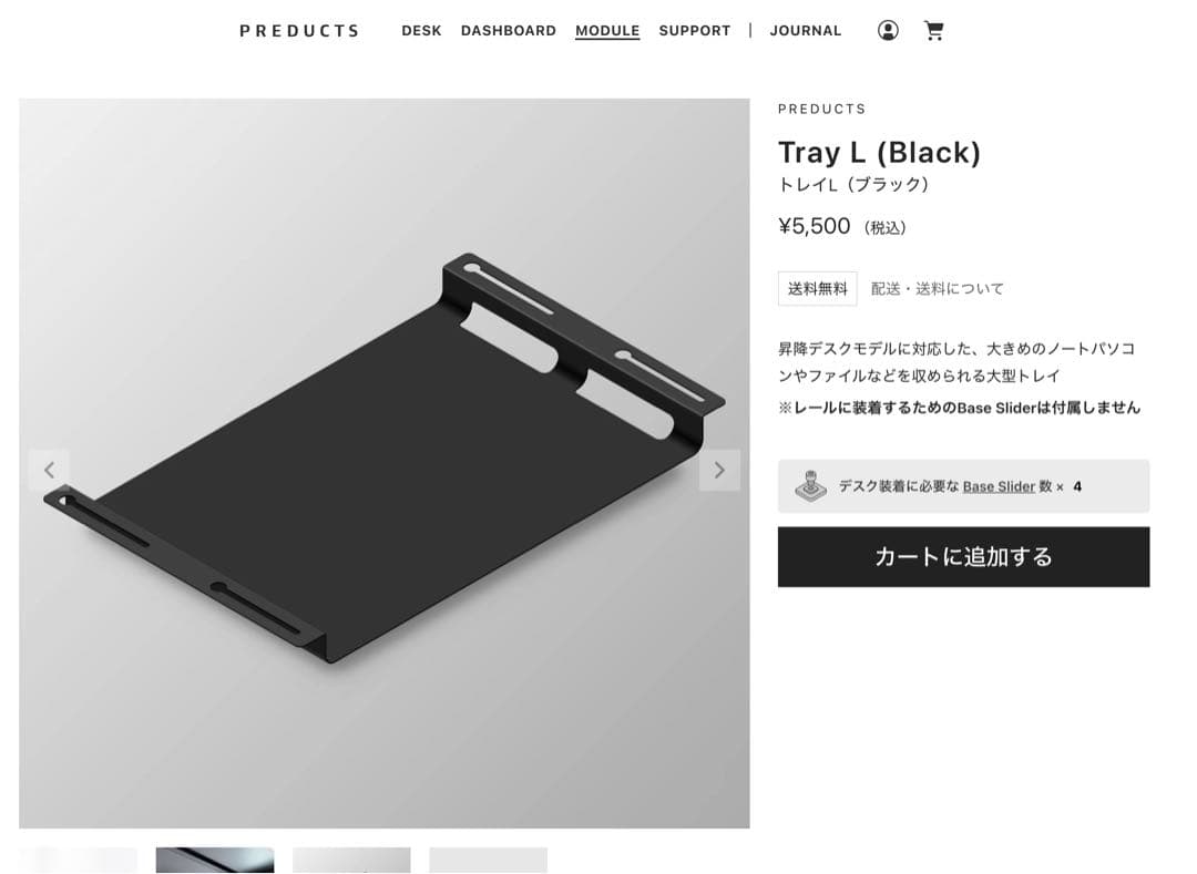 t*s様 PREDUCTS DESK - METRO 140×70cm 付属品あ
