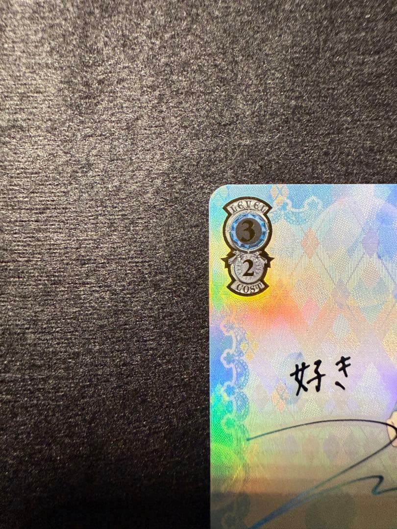 五等分の花嫁 ヴァイスシュヴァルツ 好きの告白 中野三玖 SSP サイン