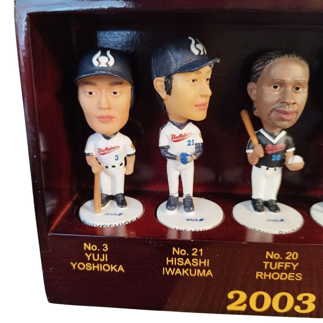 【希少】近鉄バファローズ フィギュアセット ケース入り 2003年 オリックス