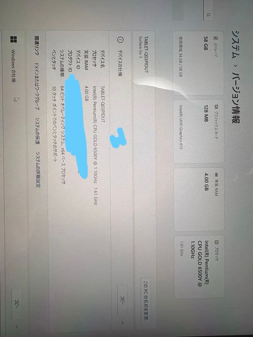 s*n様 surface go3 タブレット　64GB タイプc充電可能　（充電