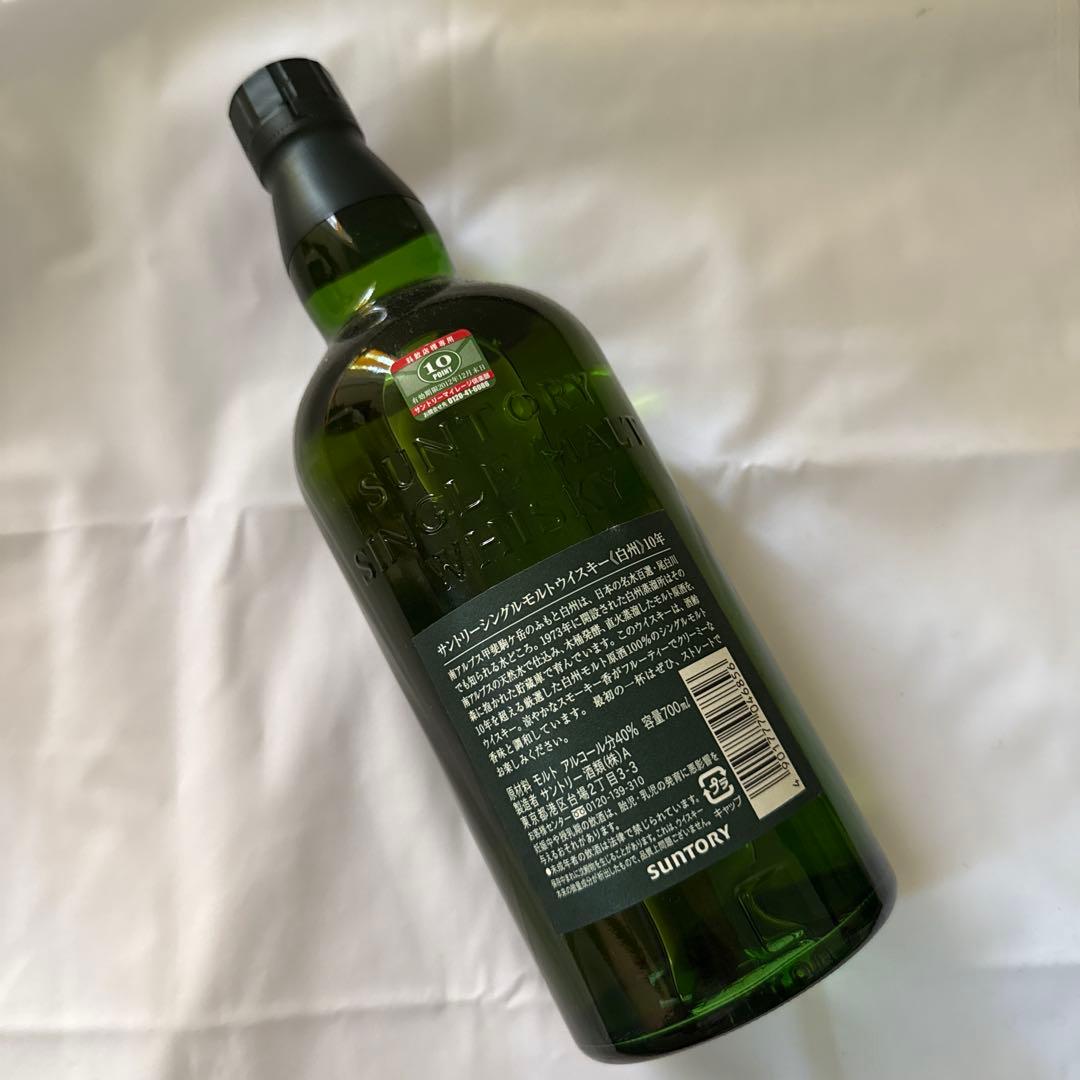 白州 10年 シングルモルトウイスキー 700ml