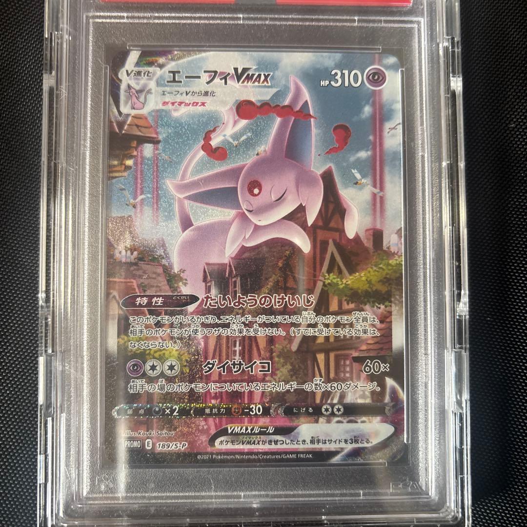 エーフィVMAX PSA 10 Eevee Heroes