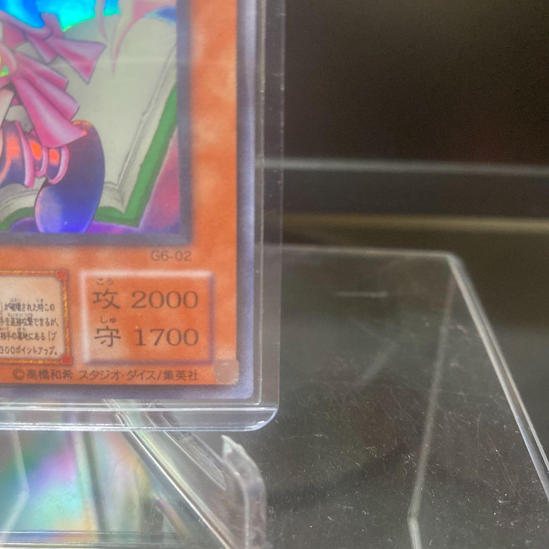 遊戯王 トゥーン・ブラック・マジシャン・ガール　ウルトラレア