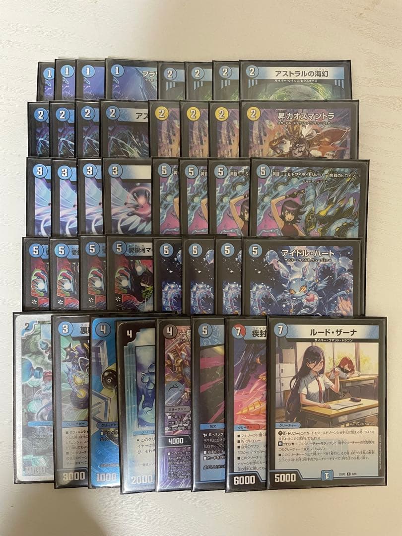 デュエルマスターズ　青単サイバー　デッキ